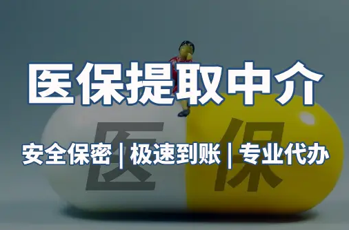 南康用医保刷药和现金买的区别：王姐的买药困惑
