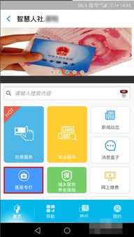 南康医保套现的APP怎么选？老用户教你避开这3大坑！