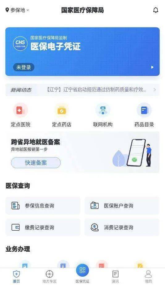南康医保24小时在线提取平台是什么？普通人也能轻松操作的秘密武器