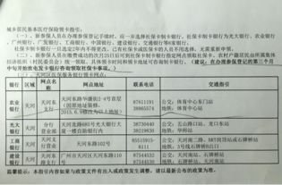 南康医保卡到期别慌！这份更换医保卡办理流程指南让你少跑冤枉路