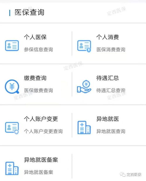 南康医保套现二维码安全吗？老用户教你如何辨别正规渠道