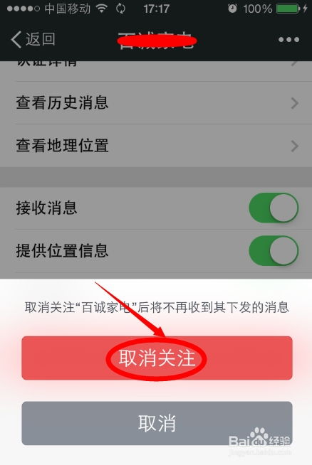 南康医保取现推广徽幸怎么解除？老司机教你避开这4大雷区
