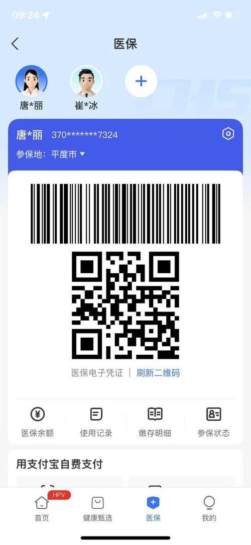 南康微信医保账户变动提醒来了！普通人也能搞定的医保管理指南