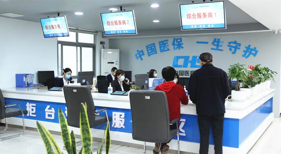 医保卡更换办事大厅