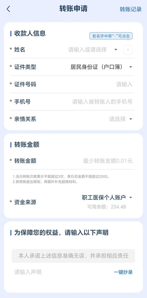 南康医保卡提现到微信多久到账？真实案例告诉你背后的时间秘密