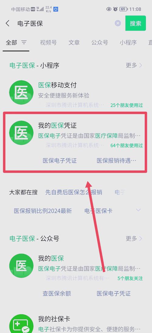 南康微信医保账户变动提醒在哪里看？手把手教你快速定位入口