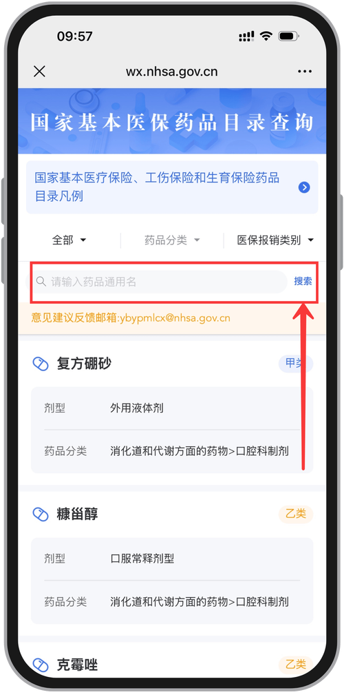 南康买药刷医保卡还是现金买合适？药店店员透露的5个真相