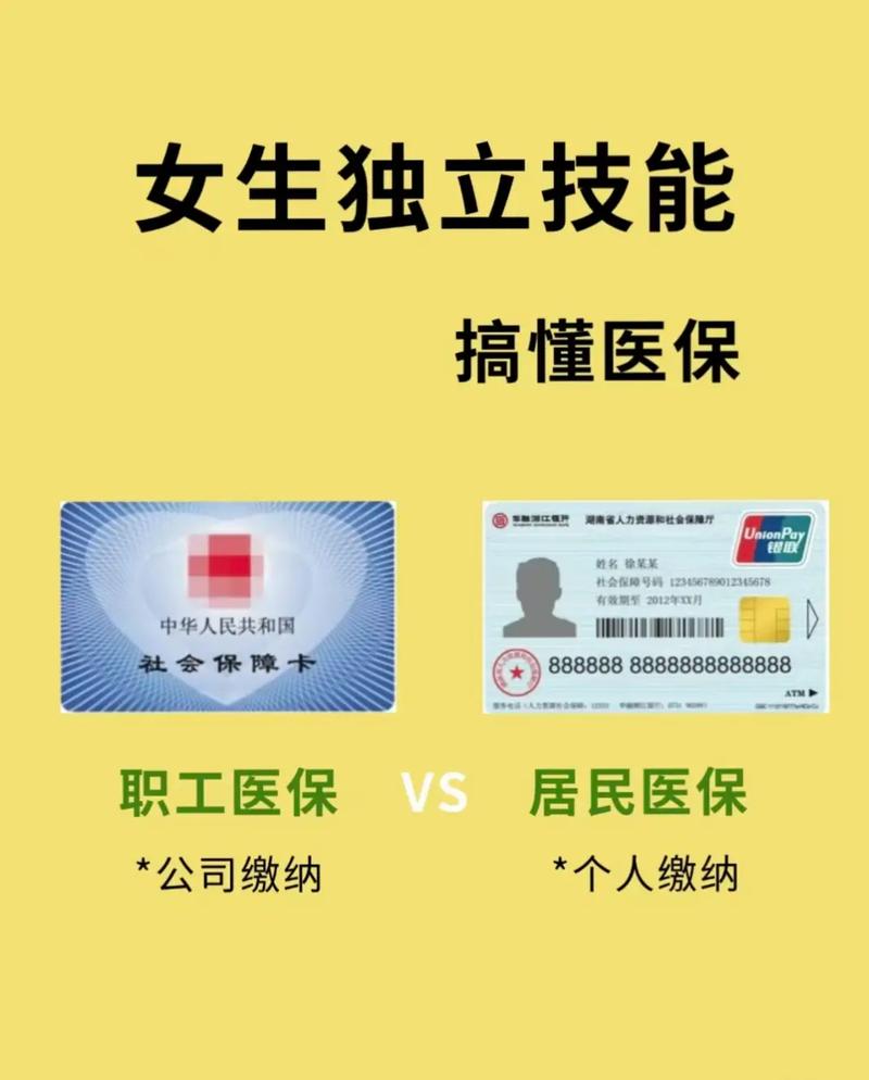 南康医保卡基金支付、个账支付和现金支付区别详解