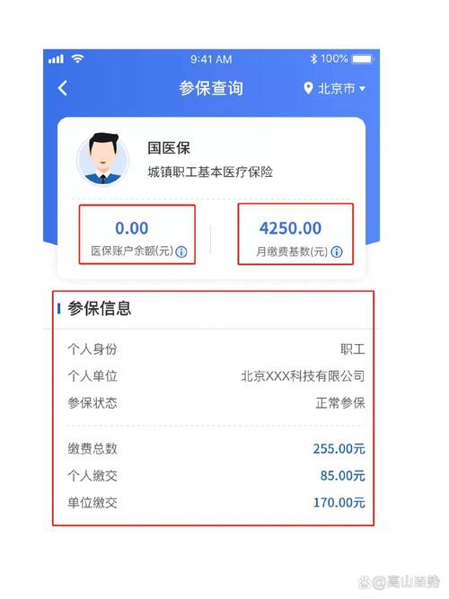 南康微信医保提现在哪里查询：快速定位资金去向的秘诀