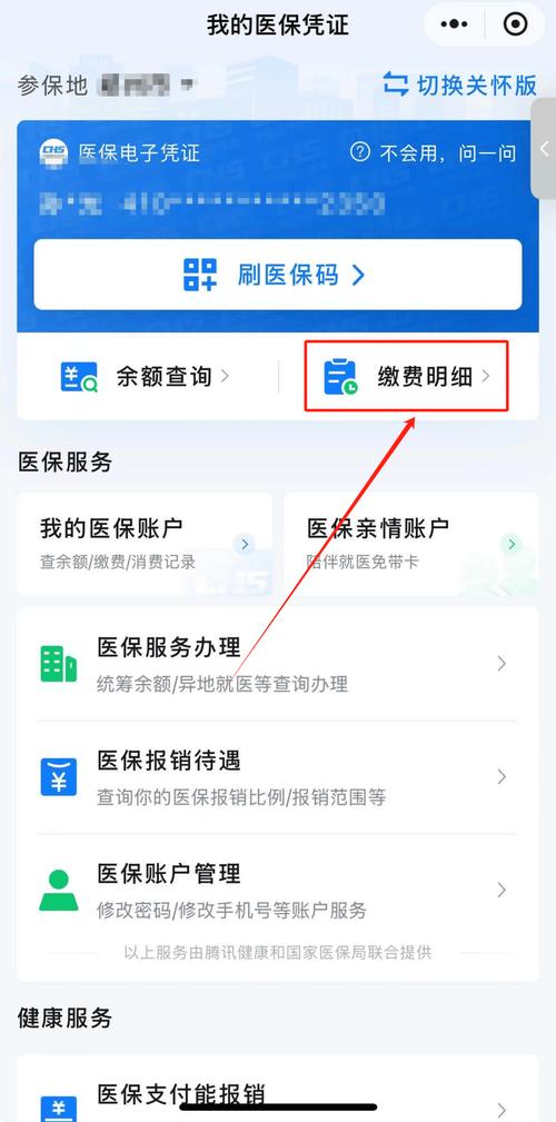 南康微信医保账户变动提醒在哪里看？手把手教你