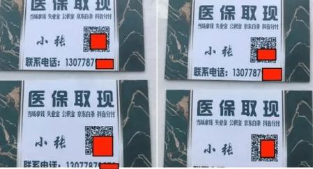 南康医保卡套取现金渠道是什么样的：隐藏的真相